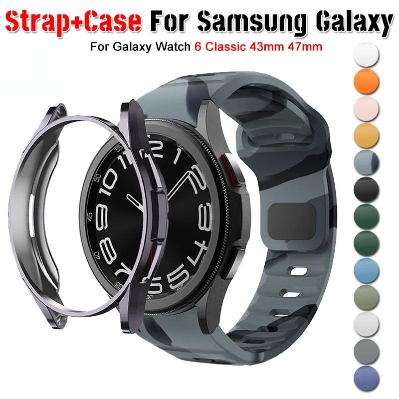 

Ремешок + чехол для Samsung Galaxy Watch 6 Classic, 43 мм, 47 мм, защитный чехол из ТПУ, мягкий силиконовый спортивный ремешок для Galaxy 6 Classic