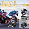 CMD Left Crankcase Guard Motorcycle Engine Protector Cover Compatible with Monkey 125 (JB03/JB05) Ducks 125 (JB04) Grom (JC92) CT125 (JA65) Super
