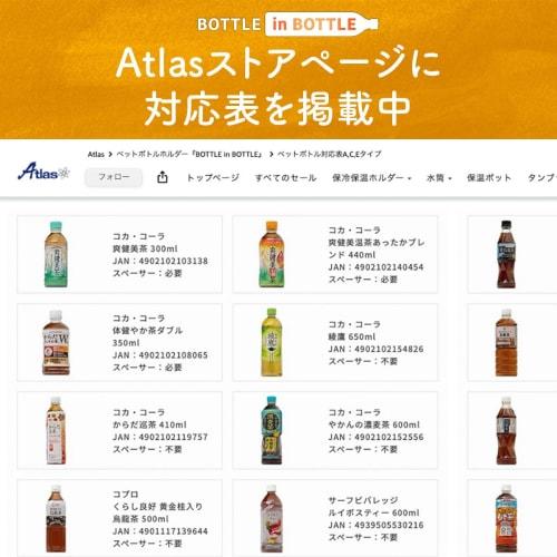 Atlas PET Bottle Holder, Insulated Water Bottle for Hot Water, Mini Size (300ml/500ml), Vacuum Insulated, Ivory, with Handle, Bottle-in-Bottle, ABIB-F