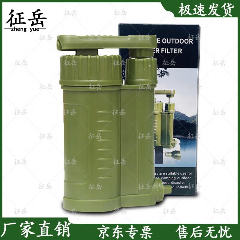 Zhengyue Press-Type Portable Outdoor Water Purifier