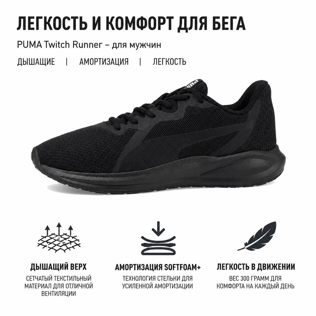 Puma Twitch Runner Slip Resistant Lightweight Fabric Shock Absorbing Breathable Low Top Casual Running Shoes Men sneaker Black 376289-10