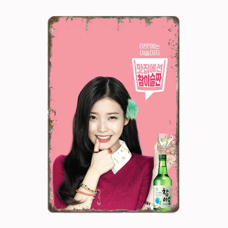 Iu Soju Metal Sign Mural Painting Cinema Living Room Cinema Funny Poster Retro Man Cave Home Tavern Wall Decoration Tin Painting
