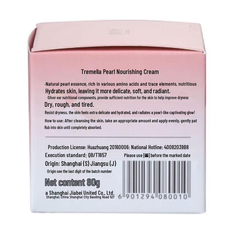 MAXAM Silver Ear Pearl Nourishing Cream