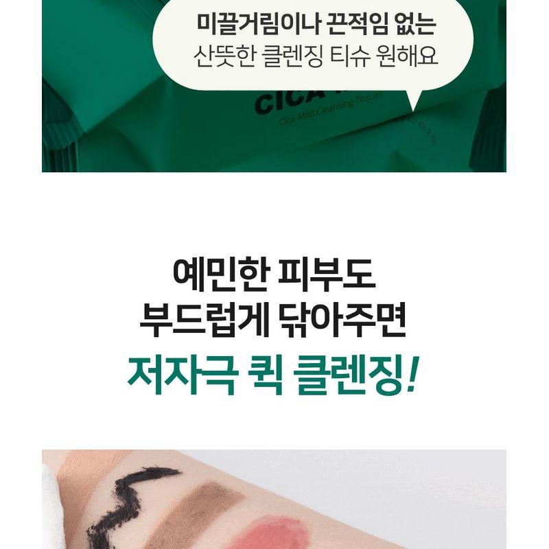 MediFlower - Cica Mild Cleansing Tissue