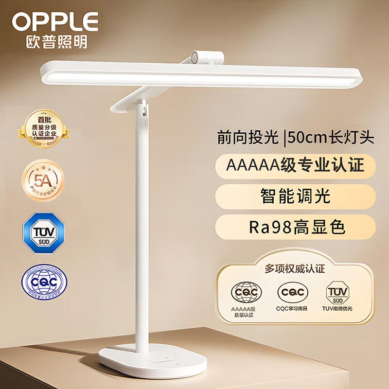 OPPLE Miyue M AAAAA-Grade Eye-Protection LED Desk Lamp