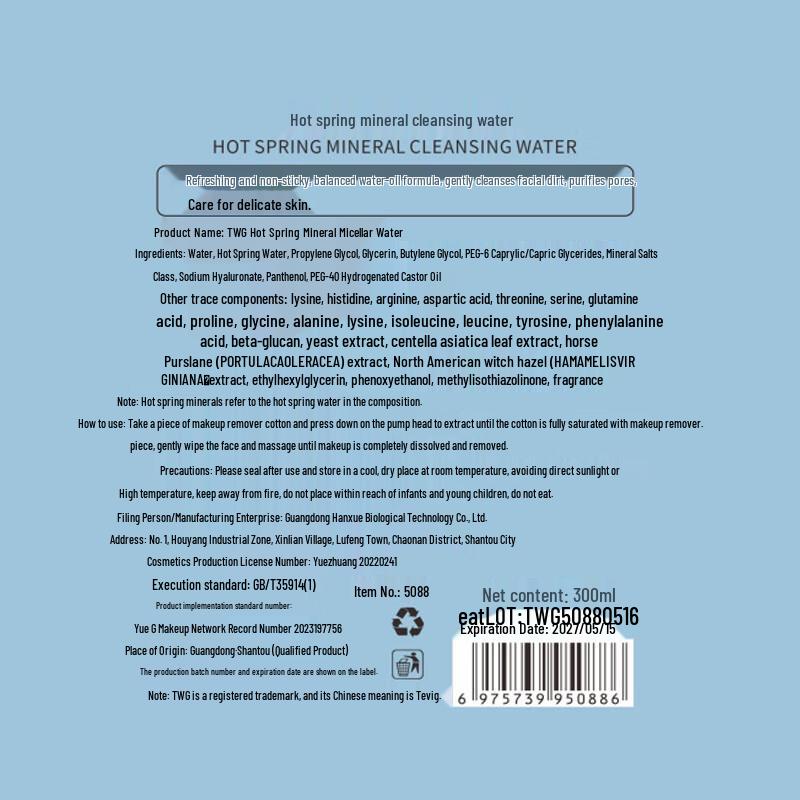 FRUIT SONG Hot Spring Mineral Makeup Remover