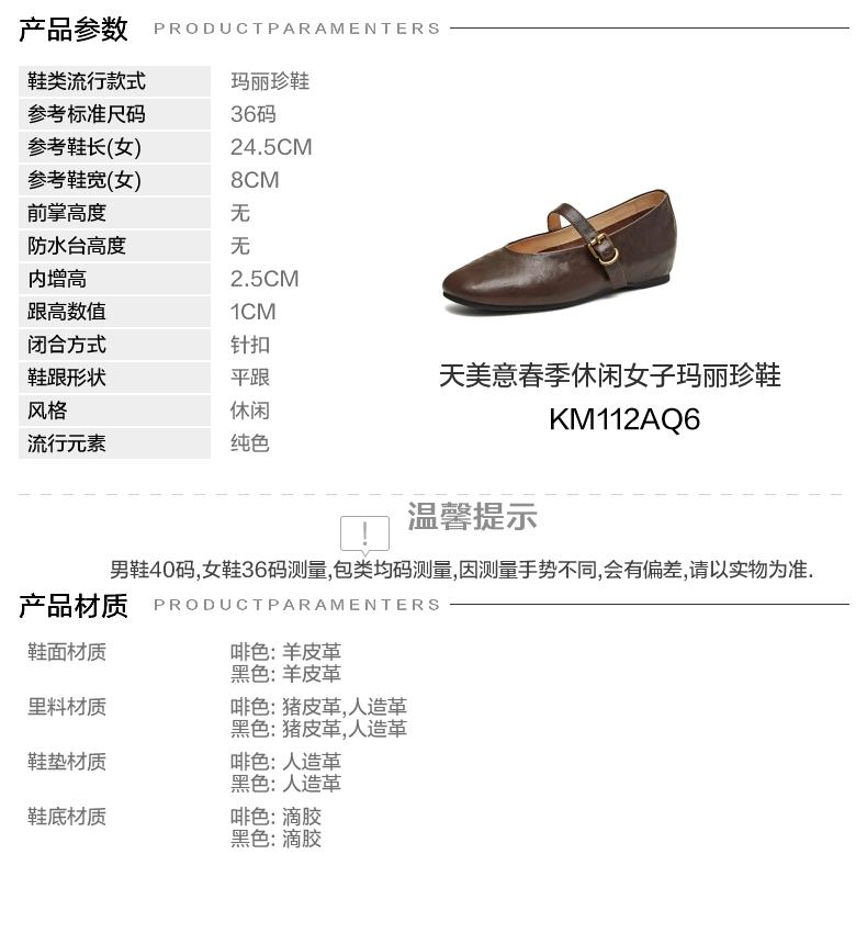 Tianmei Yi's New Women's Mary Jane Shoes KM112AQ6
