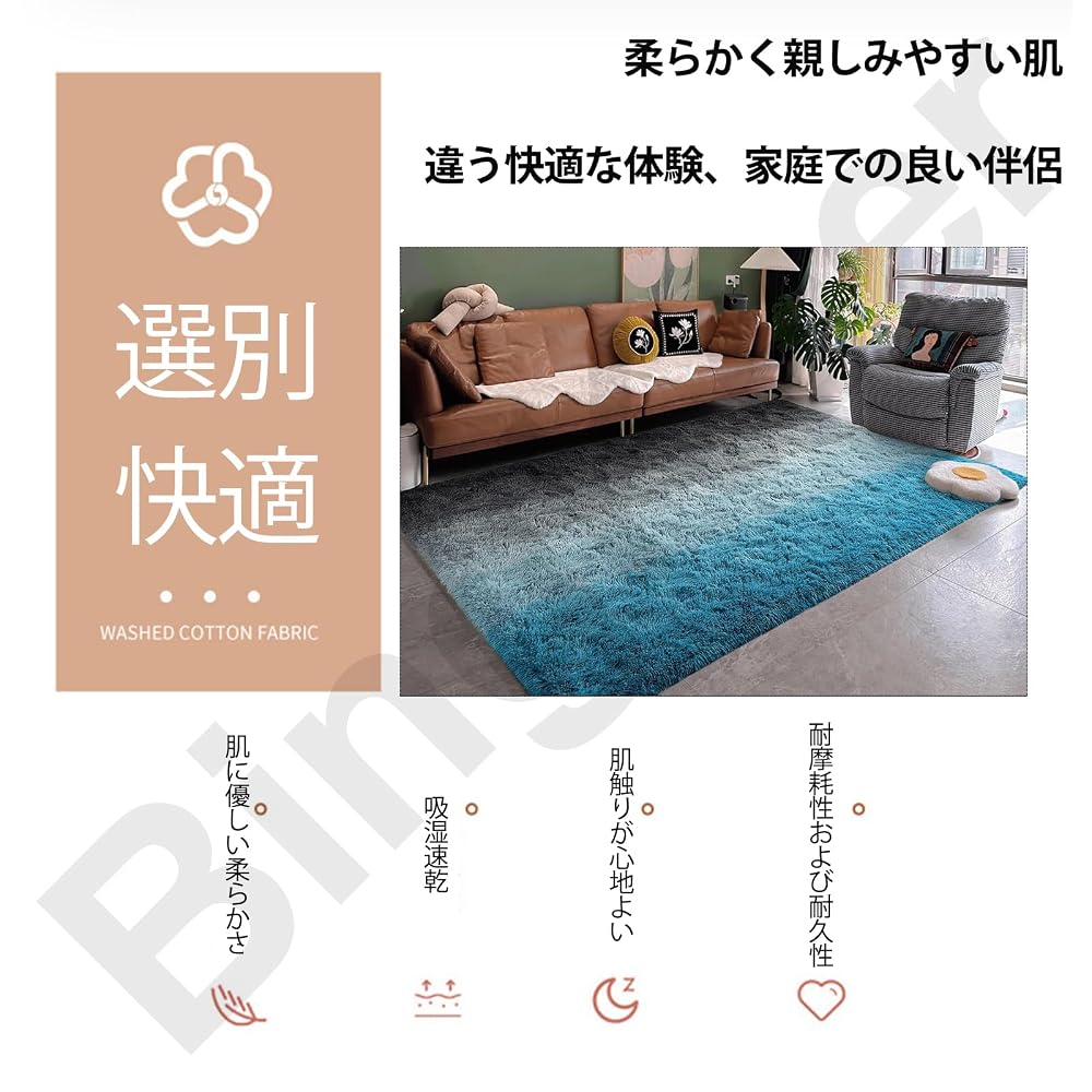 Bingkeer Rectangular Scandinavian-style Carpet, Fluffy Rug with 30mm Pile Length and 7mm Thickness,