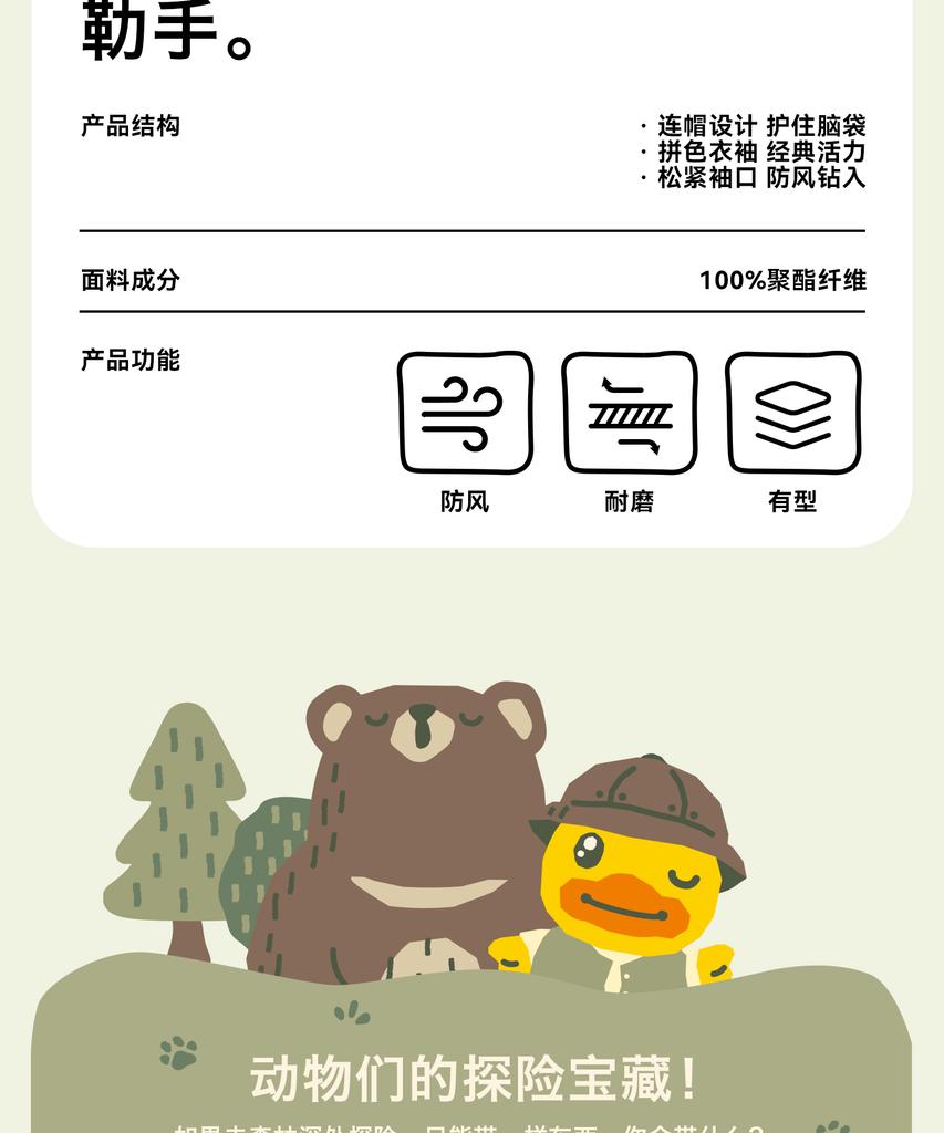 B.DUCK Little Yellow Duck New Autumn Casual Loose Windbreaker Jacket for Children