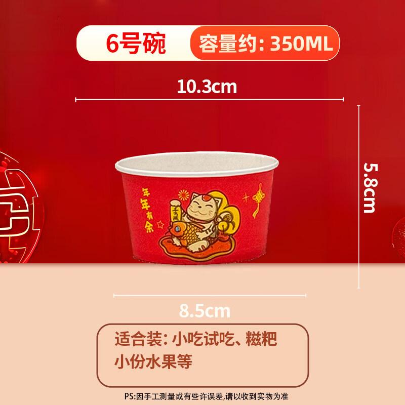 Festive Red Disposable Paper Bowl