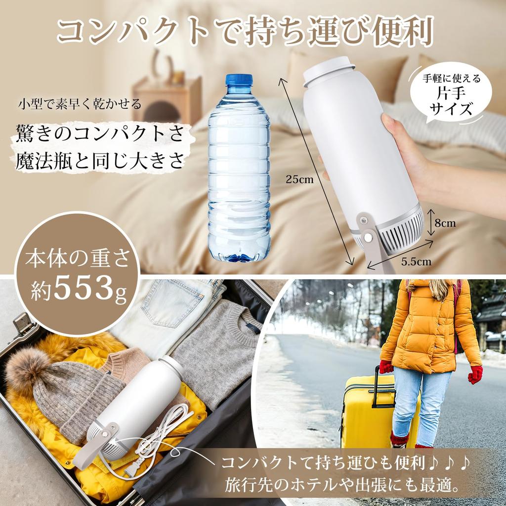 YOIIYO Compact 4-in-1 Bedding Dryer - Lightweight, Portable, Easy to Store, Shoe Dryer, Clothes Dryer, Bedding Dryer, Dust Mite Removal, Rainy Season/