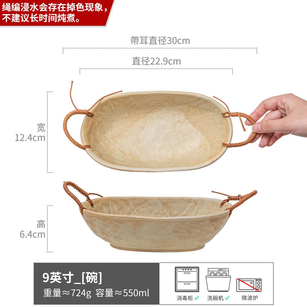 

Retro New Rope Woven Coarse Pottery Bowl Binaural Bowl Household Ceramic Oval Bowl Tableware Salad Bowl Restaurant Commercial