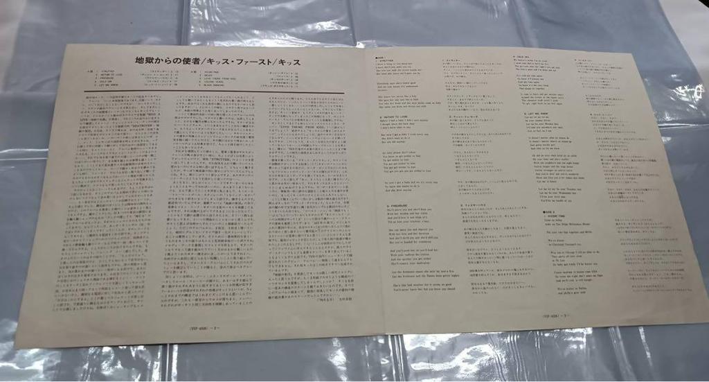 [USED] LP Record KISS Kiss Messenger from Hell Kiss First
