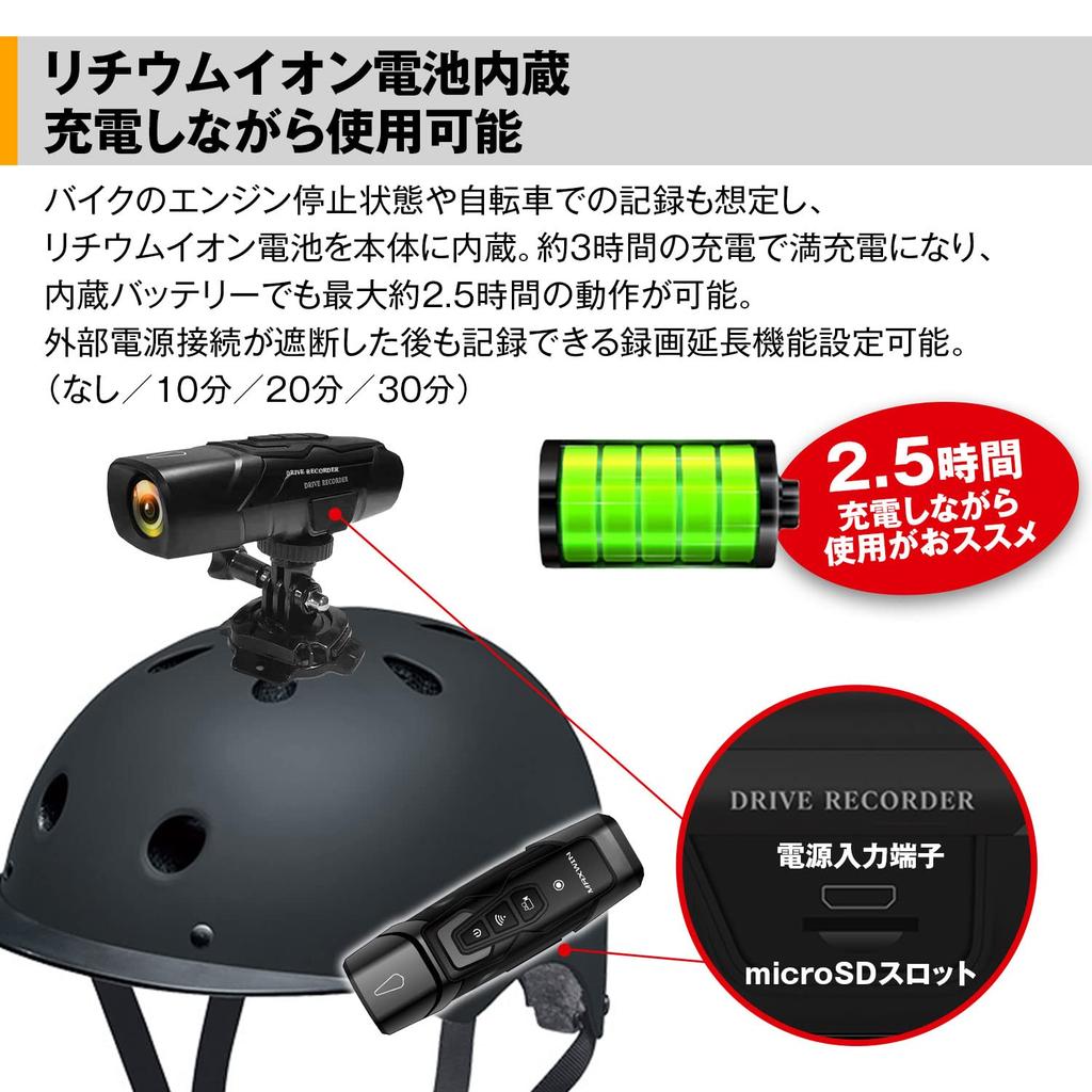 MAXWIN BDVR-A001 Drive Recorder, Motorcycle, Bicycle, 2 Cameras, Front and Rear Simultaneous Recording, WiFi,