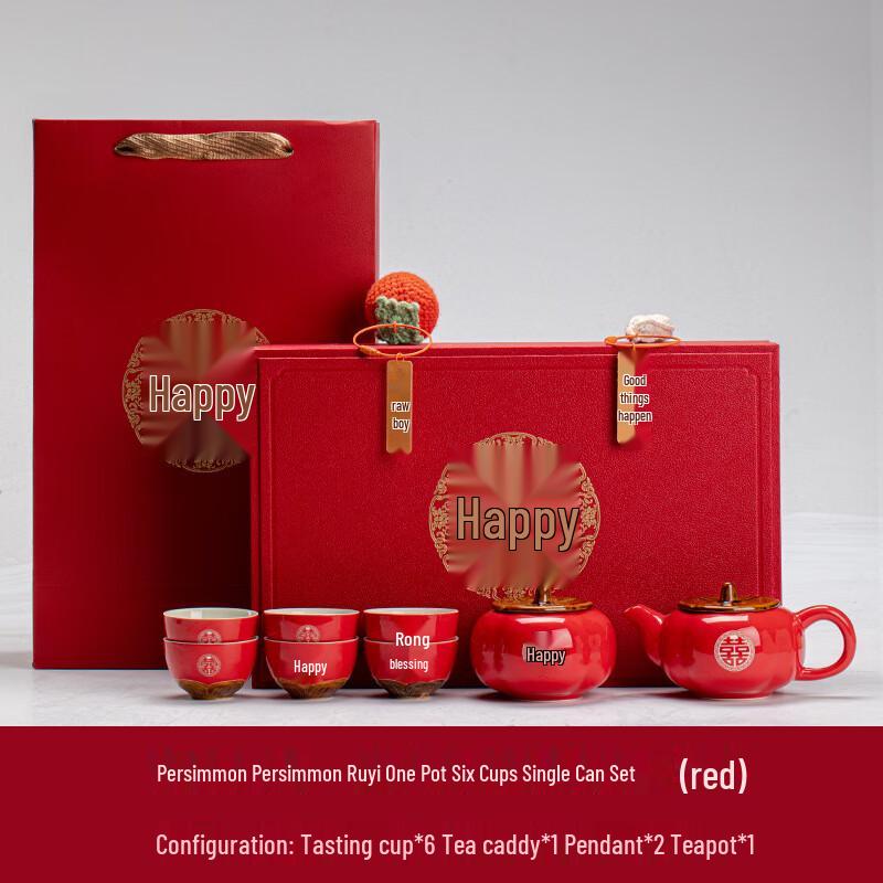 

Chaxun Wedding Ceramic Tea Set - Persimmon Design
