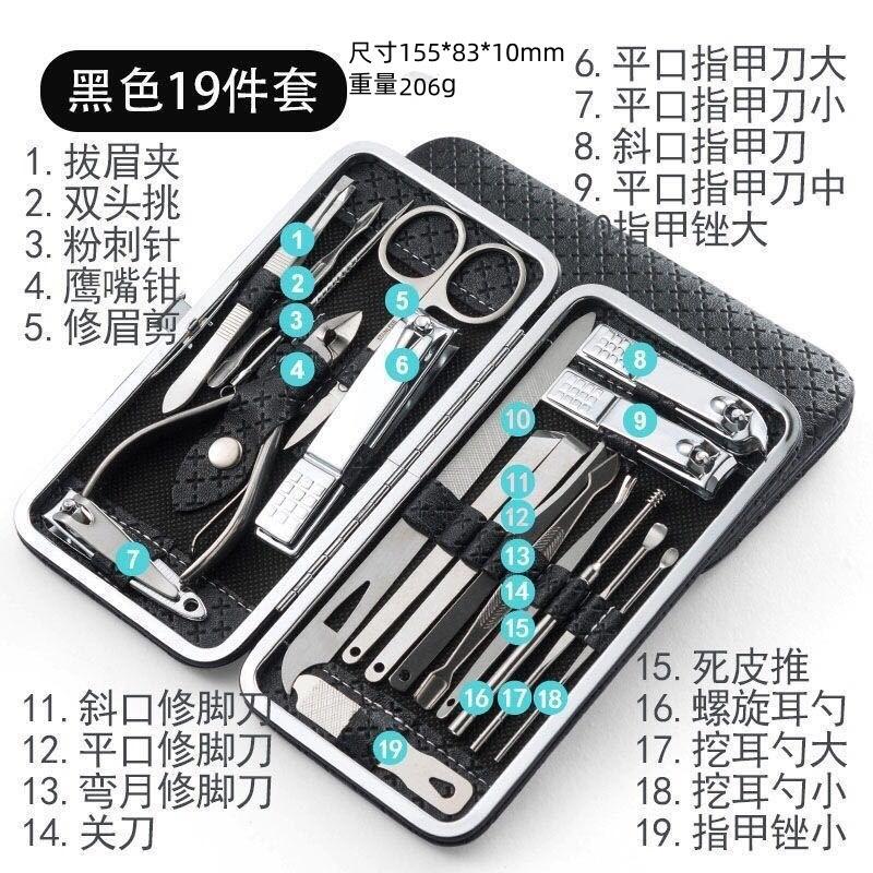 Professional 19 in 1 Nail Care Kit Stainless Steel Nail Clippers Set with Ear Spoon Pedicure Tools for Beauty Grooming