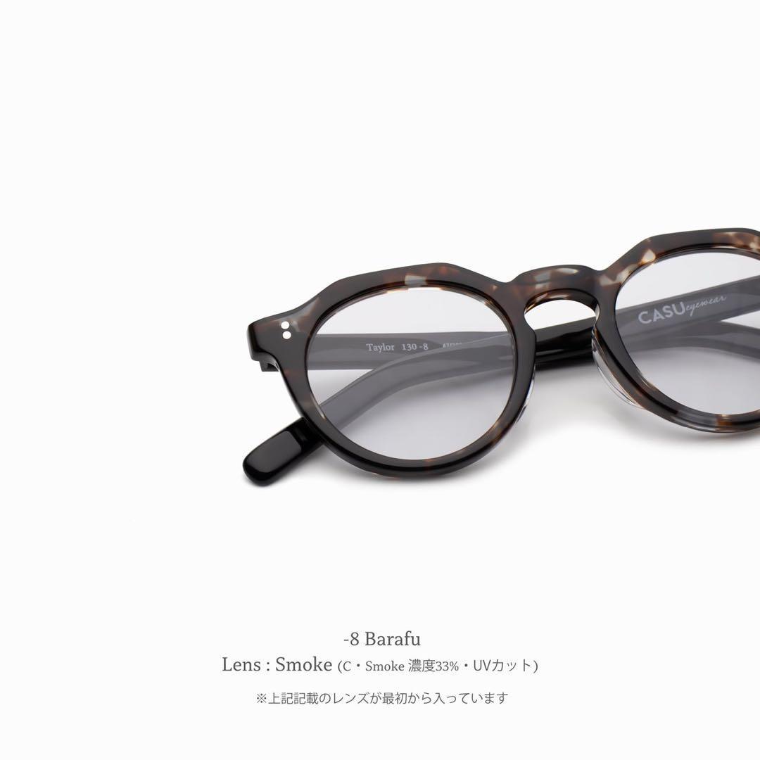 Used CASU eyewear Taylor130-8 Cas