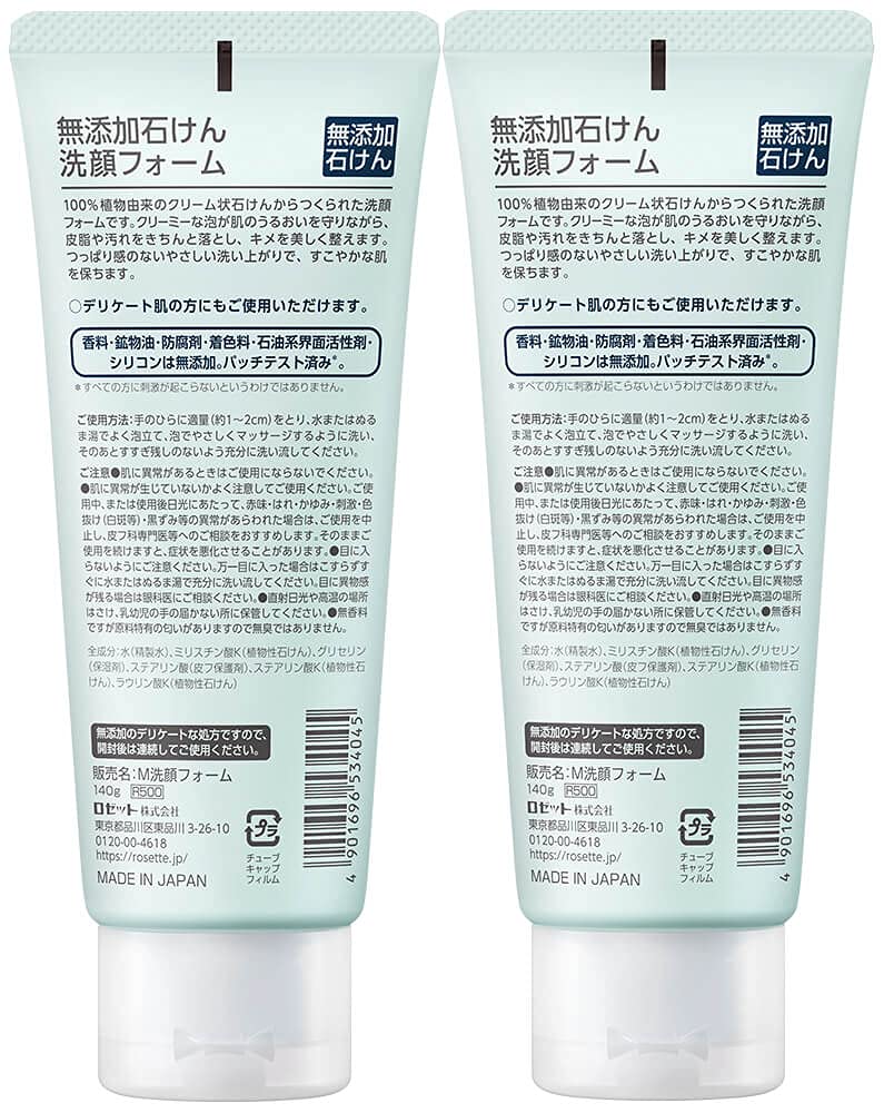 Facial Cleanser 140g X Additive-free (additive-free Soap, 2)