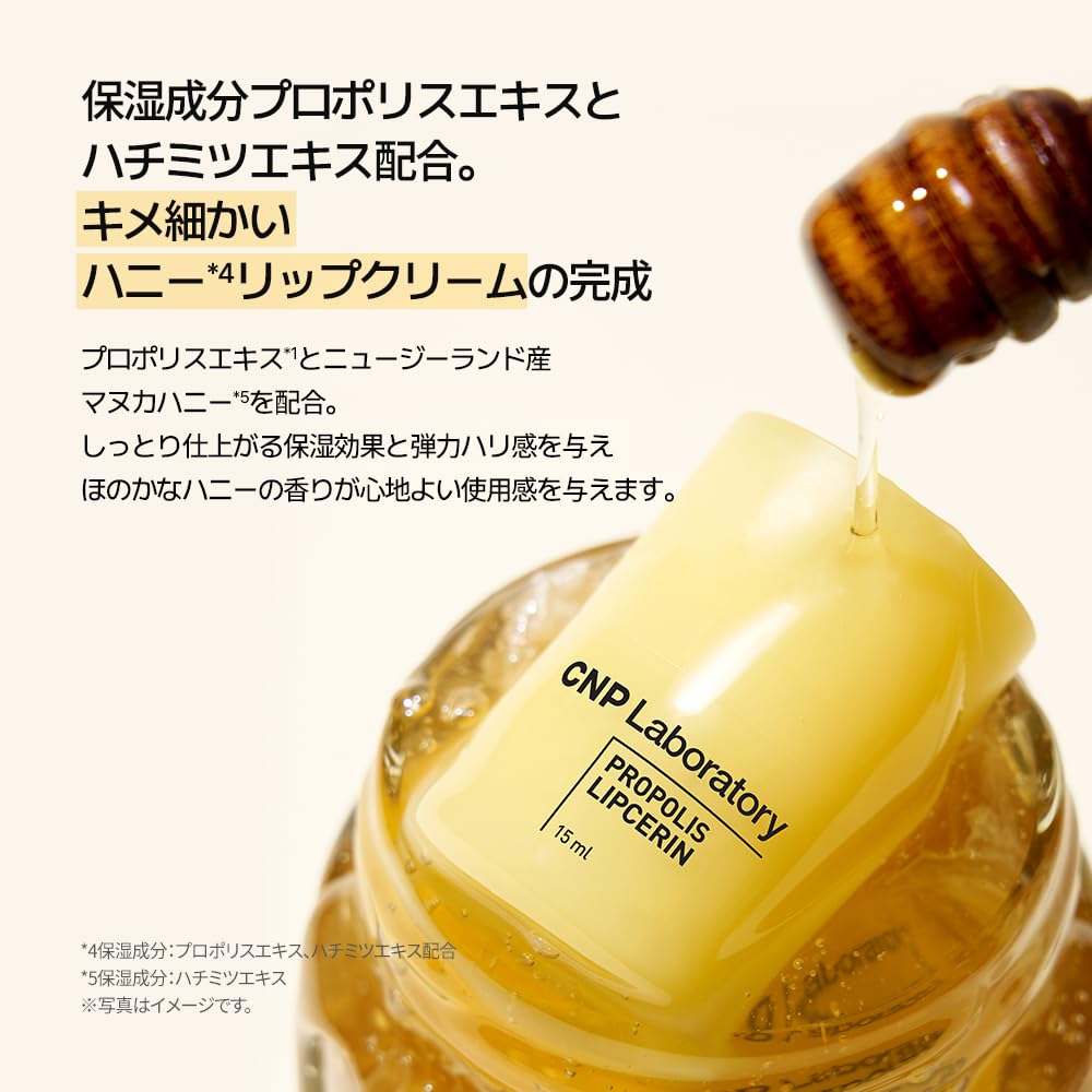 CNP Pro P Lip Serin 15ml Lip Butter Lip Balm Lip Care Moisturizing CNP Laboratory Korean Cosmetics