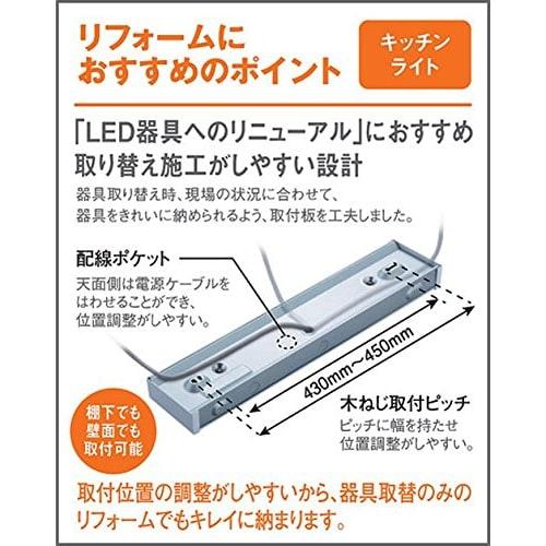 LED kuchyňské světlo Panasonic denní bílé LGB52095LE1
