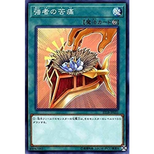 Yu-Gi-Oh! / 10th Series / Starter Deck / ST18-JP031 Pain of the Strong