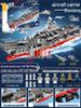 2026 Aircraft Carrier Building Block Puzzle, 8-Piece Toy for Boys, Ages 6+, Perfect 10-Year New Year Gift