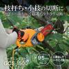 Kyocera Formerly Ryobi Garden Saw 616250A with a branch catcher to cut thin Pruning garden trees Effective cutting length 95mm Saw chain Automatic