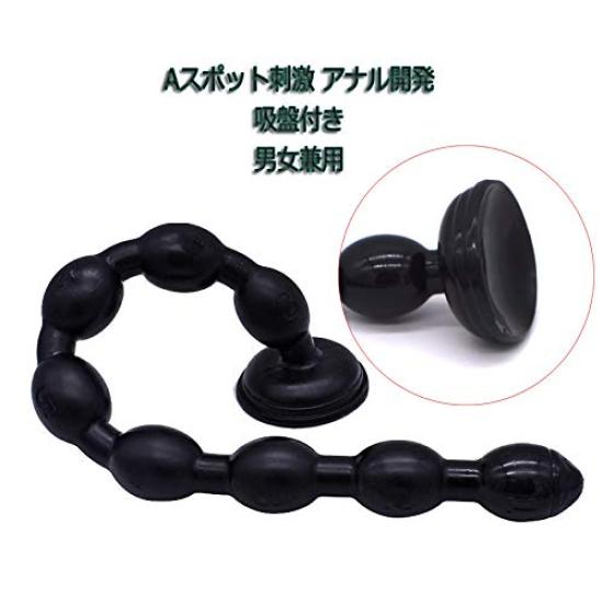 Dildo Anal Plug with Suction Cup 8 Link Beads Black 50cm3.7cm