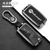 For VW Alloy Leather Car Key Case Cover Shell For Volkswagen VW Polo Golf Passat Tiguan Beetle Caddy T5 Up Eos Keychain Access
