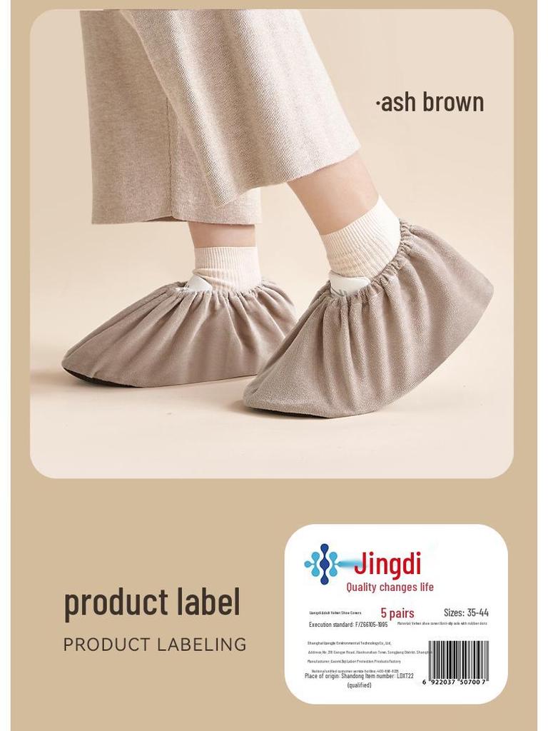 Velvet Non-Slip Washable Shoe Covers – Indoor Reusable Fabric Overshoes for Kids & Computer Rooms