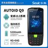 Seuic AUTOID Industrial Android Handheld Data Terminal CN Plug (adapter Included)