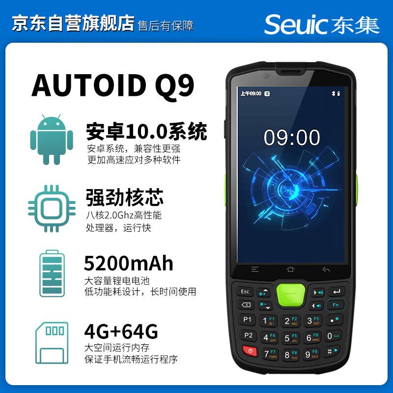 Seuic AUTOID Industrial Android Handheld Data Terminal CN Plug (adapter Included)