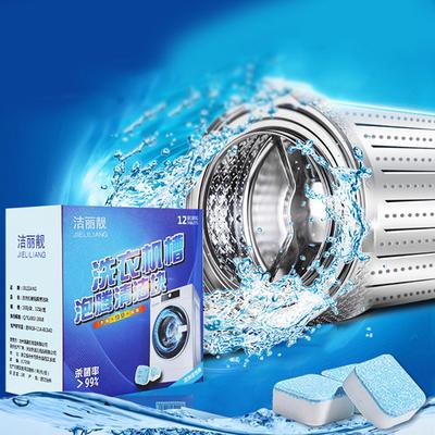 12Pcs Waschmaschine Tank Reiniger Waschmittel Brausetablette Multifunktionale