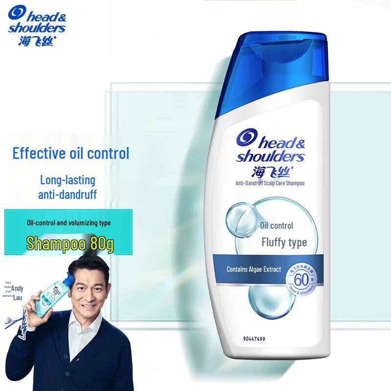 Head & Shoulders Anti-Dandruff Oil Control Volumizing Shampoo