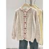 Apricot Soft Waxy Sweater Jacket Women's Spring and Autumn New Design Sense Loose Contrasting Color Knitted Cardigan Short Button Top