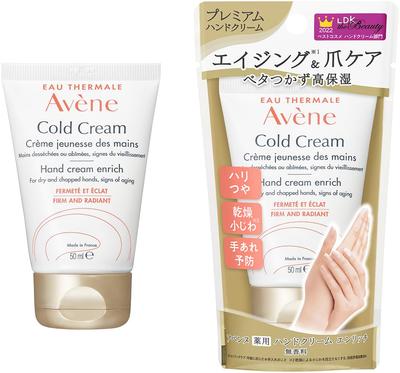 Avene Medicated Hand Cream Enrich 50g Hand Cream Hand Care For Delicate Prevents Hand Highly Chapped Sensitive Derma Shiseido & Cream-Based