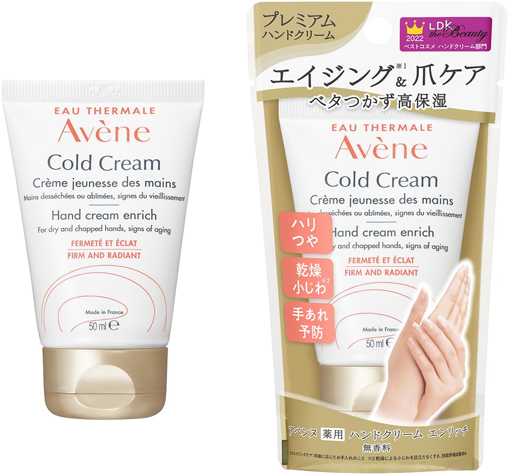 

Avene Medicated hand cream Enrich Unscented 50g [Quasi-drug]