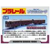 TAKARA TOMY "Plarail S-47 Hankyu Electric Railway 1000 Series" Train Toy 3 years old and up Passes toy safety standards ST Mark certification PLARAIL