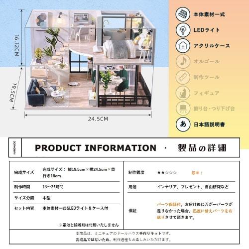 Moin Moin [Japanese Instructions] 1/24 Scale Dollhouse Miniature DIY Kit | Two-Story Model Room Style, Chic Gray, Medium | Includes LED Light, Acrylic