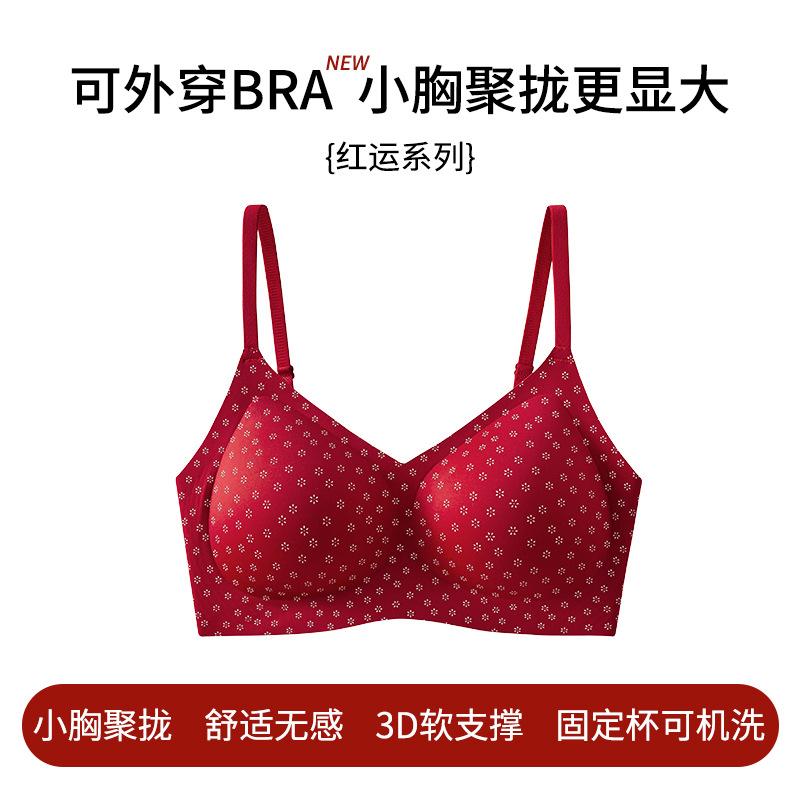

The natal year has no traces, small breasts are large, gathered, anti-gravity soft support, beautiful back, no steel ring, and breast bra. 2xl (85abc 70-80kg )