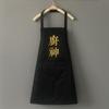 Chef Chinese Character Print Apron Polyester Waterproof Oilcloth Sleeveless