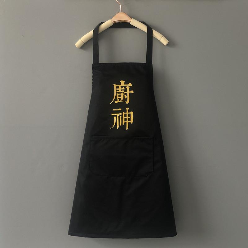 Chef Chinese Character Print Apron Polyester Waterproof Oilcloth Sleeveless