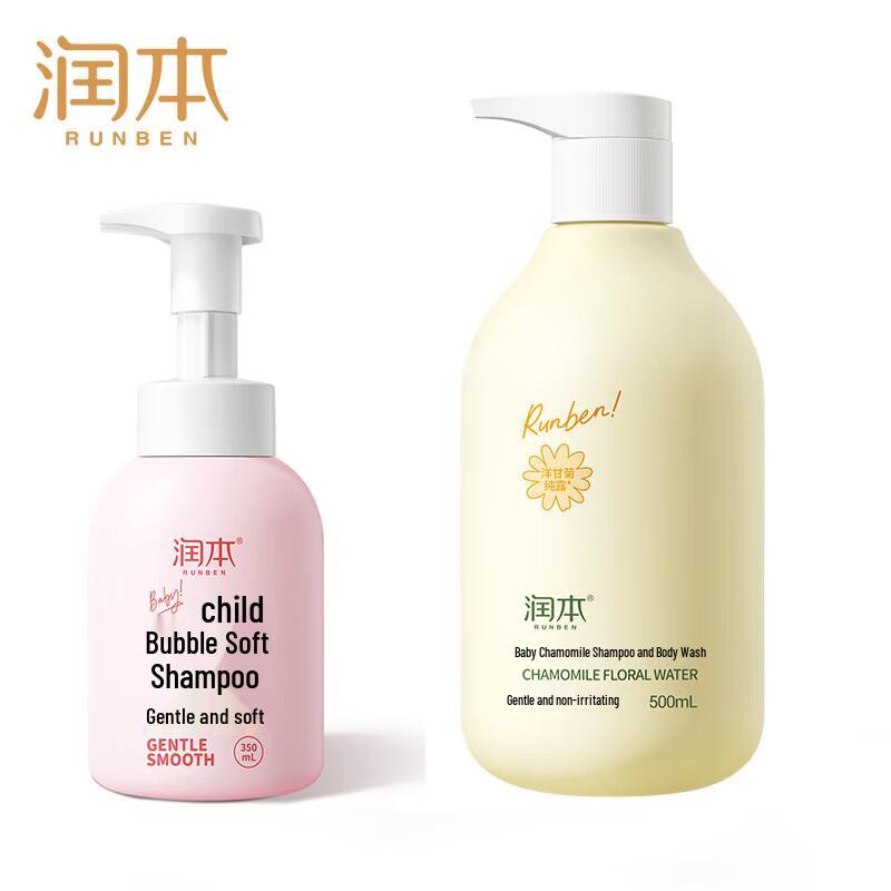 

Runben Kids Hair & Body Wash Set