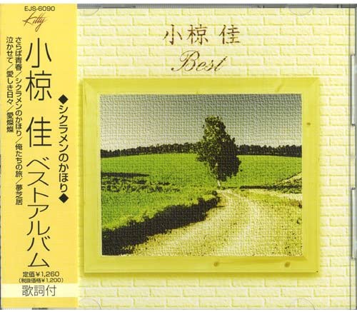 

CD KEI OGURA - Ogura Kei Bestejs-6090 EJS6090 Japan Japanese Pop/Rock Used