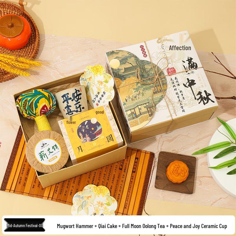 Aiqi Yixuan A1 Mid-Autumn Wellness Gift Set -03