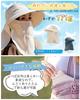 UV Protection Sun Protection Face 360 Degree Sun Protection Up to the Sun UV Complete Water Comes with Small Mountain Farm For Autumn Cover [LUYULAKI]