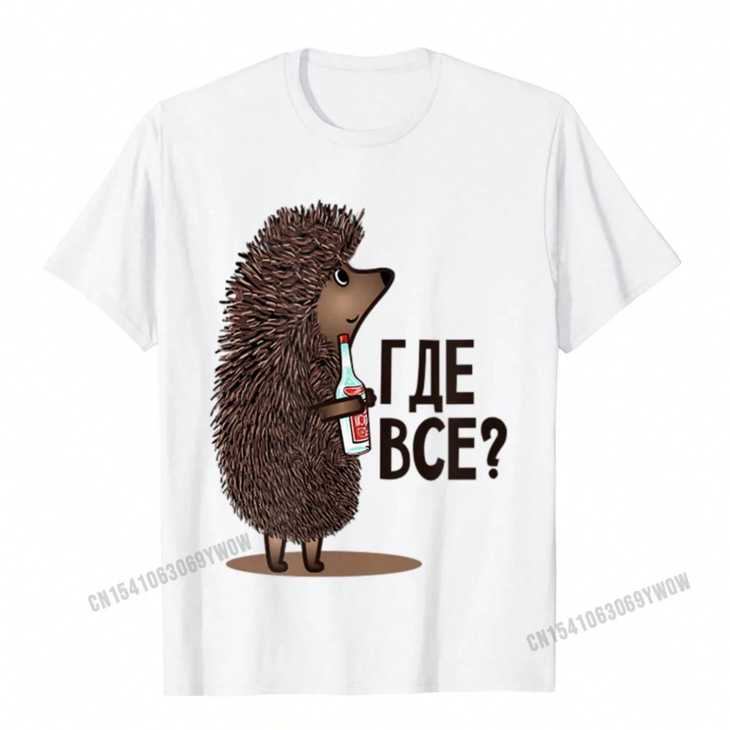 Where Is Everyone Funny Soviet Russian Cartoon T-Shirt Camisas unisex Top T-Shirts Tops Shirts New Design Street Design unisex S разноцветный