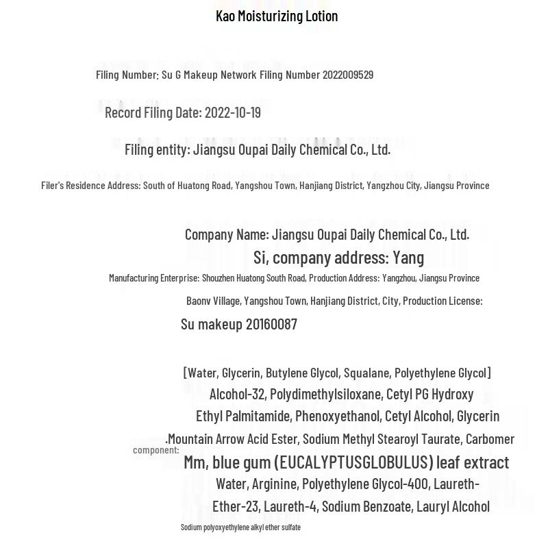 Kao Anxin Series Body Lotion