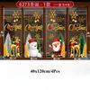 Paste New Year's Day New Year Decoration 4pcs/set Christmas Window Glass Decoration Hotel Window Door Static Wallpaper Decor