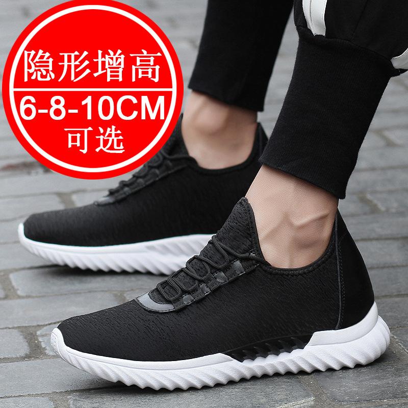 Invisible Height-increasing Men's Shoes with 8cm Height, Breathable Mesh Fabric, Suitable for Sports Shoes.